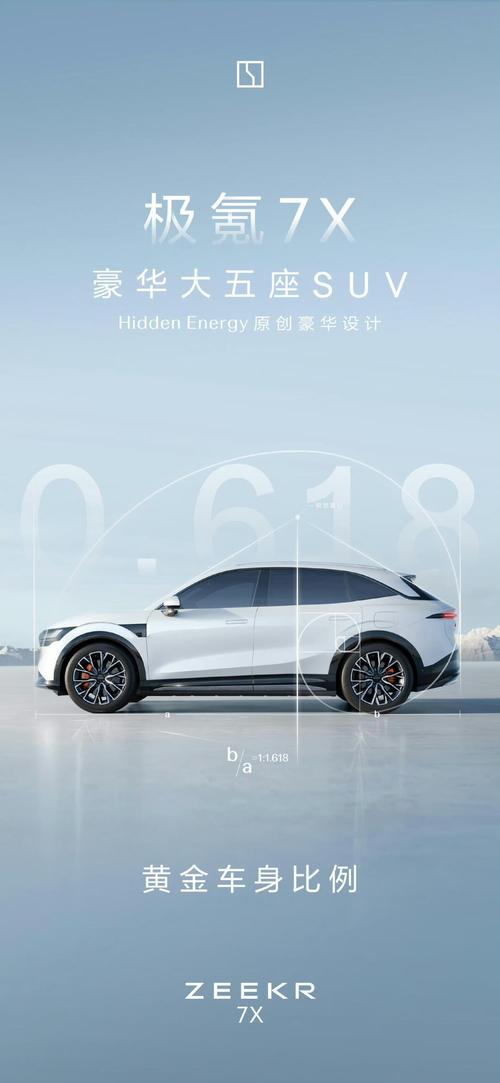 广州94雪佛兰的品牌故事与传播，极氪X紧凑型SUV的时尚与科技